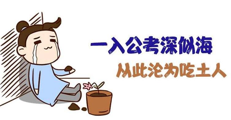 2021年公務員考試培訓多少錢？
