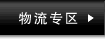 快遞軟件,物流軟件,配送軟件,貨代軟件,倉儲軟件